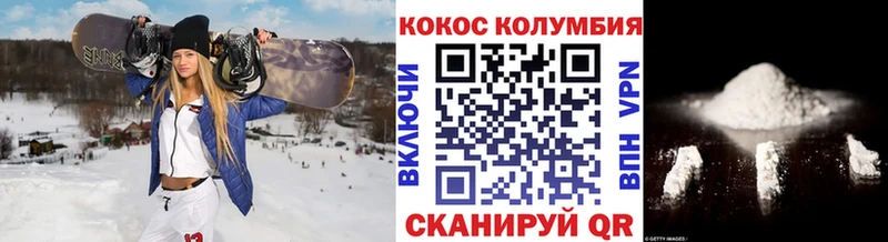 Купить закладки Заозёрный COCAIN Columbia