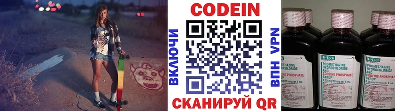 Codein Purple Drank  Купить  Заозёрный 