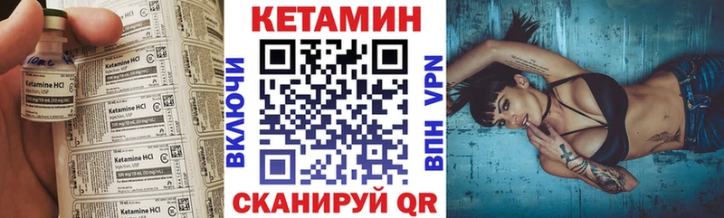 КЕТАМИН VHQ  Купить где  Заозёрный 