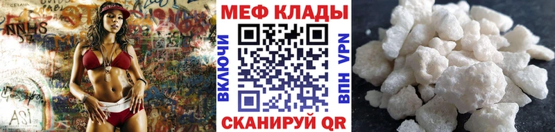 Купить закладки  Заозёрный  МЕФ мука 